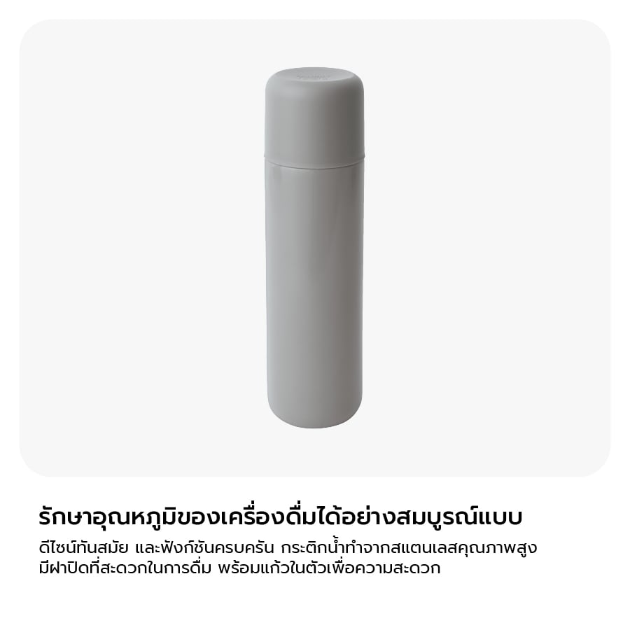 กระติกน้ำสูญญากาศสแตนเลสสตีล BergHOFF รุ่น Leo ทนทาน 500 มล. สีเทา 3950147_6